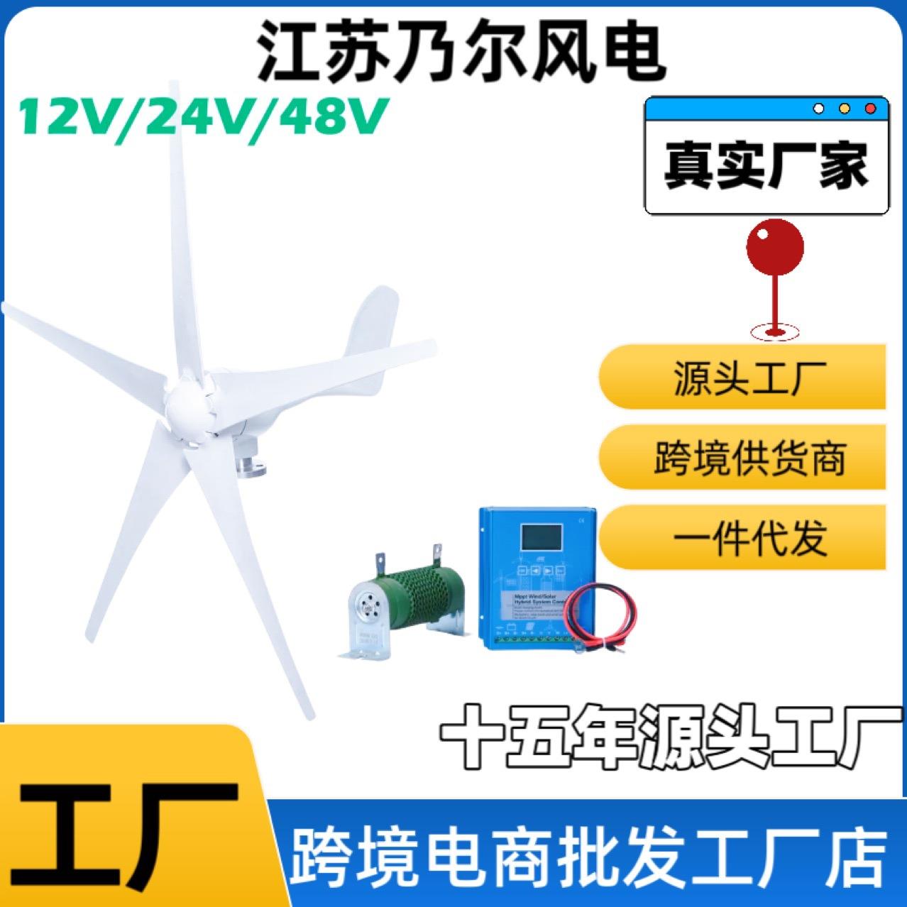 厂家直销 S10型 微风启动 水平轴风力发电机风光互补系统