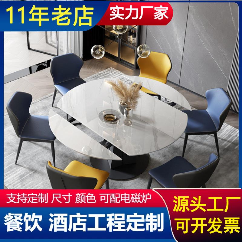 北欧岩板折叠餐桌椅组合可变圆桌旋转伸缩现代简约轻奢家用小户型