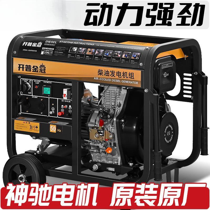 柴油发电机组小型家用5/6/8/10/12/15千瓦双缸20KW单三相220V380v