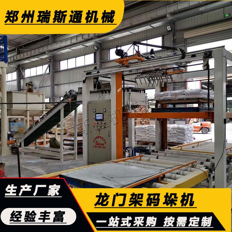 全自动高位码垛机 智能龙门架码垛机 干粉砂浆包装堆垛码垛机厂家