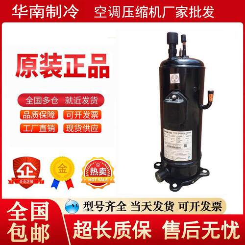 E855DH-80D2G 原装全新日立空调制冷10匹压缩机定频R410A
