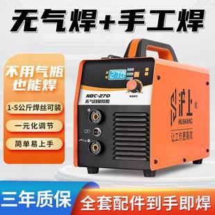 沪上无气二保焊机270多功能电焊机双电压220V380V无气保家用三用