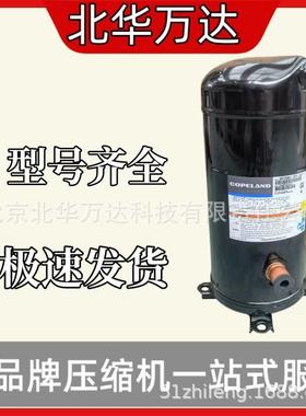 全新原装涡旋式YPW038LT-3X9-EBK空调制冷压缩机