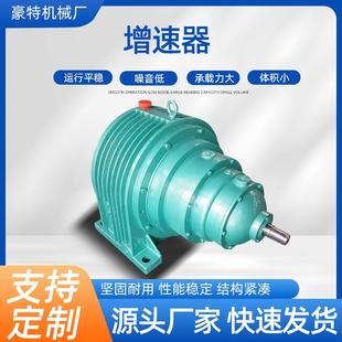 增速器增速箱 豪特齿轮大功率高效能增速机传动设备电动盘车
