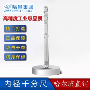 250 600 4000mm 内径千分尺 哈尔滨 3000 2000 哈量 1500