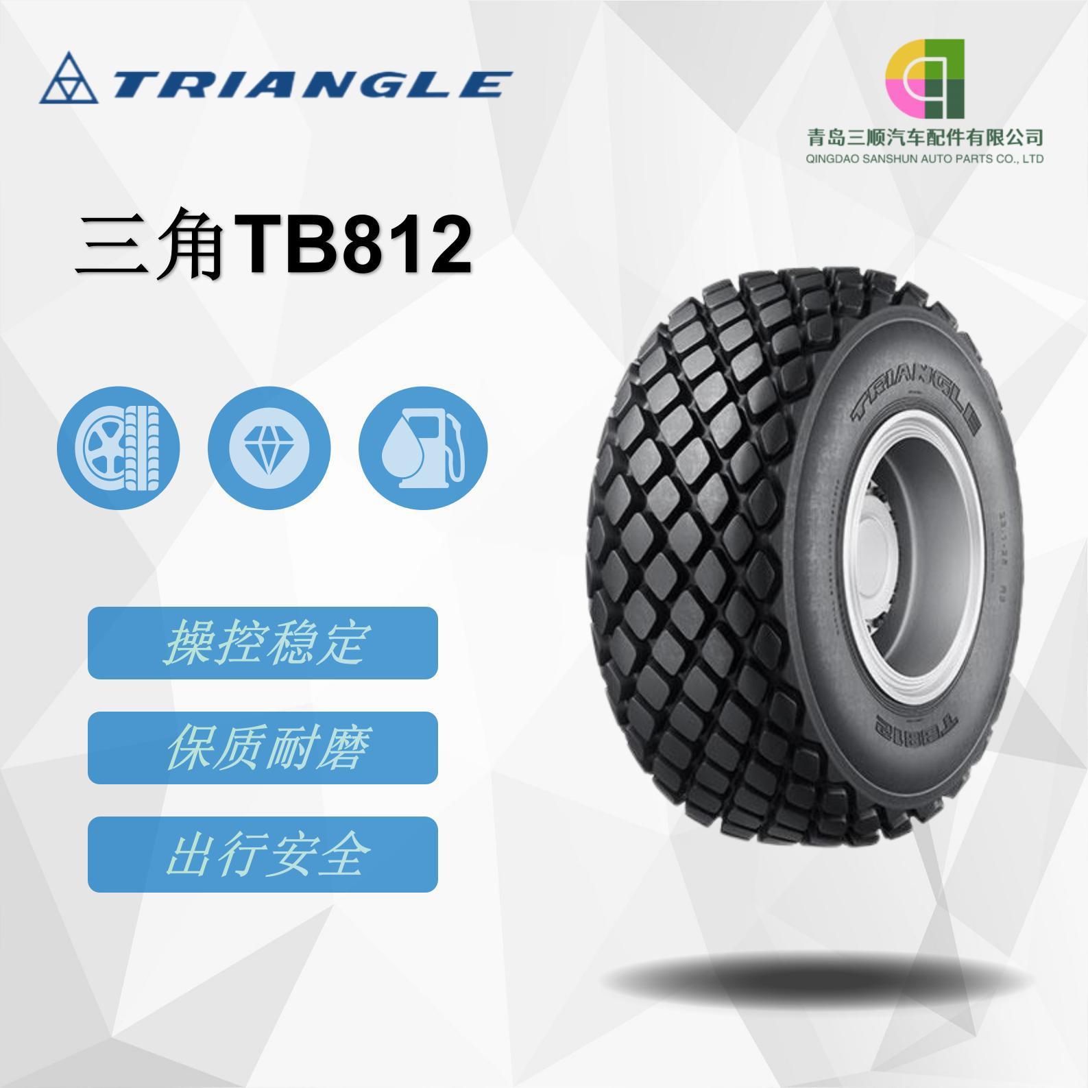 三角斜交工程胎 23.1-26 TB812花纹 压路机轮胎 真空无内厂家直发