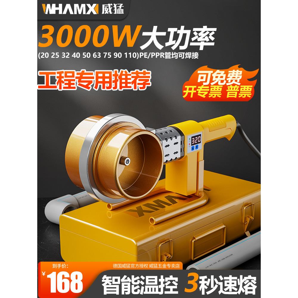热熔器PPR水管热熔机PE110焊接工具模头水电工程大功率焊接热容机