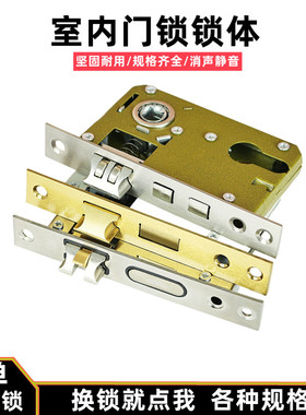 室内木门锁体家用通用型大50小50锁心58静音卧室门房间门锁芯配件