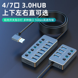 USB3.0扩展器拓展坞7口集线器多口独立开关带供电延长线hub分线器台式电脑笔记本连接U盘硬盘多功能5米加长线