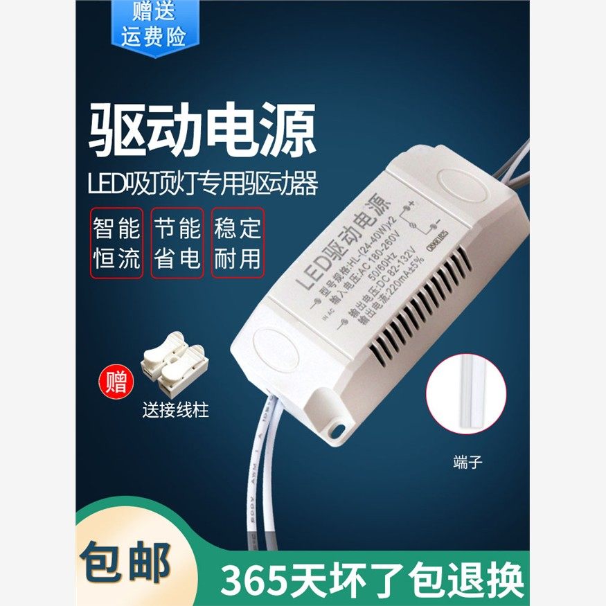 LED恒流驱动电源吸顶灯整流变压器灯带射灯整流器驱动器24W36W72W