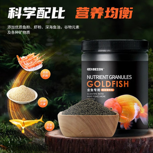 金鱼饲料兰寿专用鱼食小颗粒上浮泰狮狮子头鱼粮草金鱼通用鱼饲料