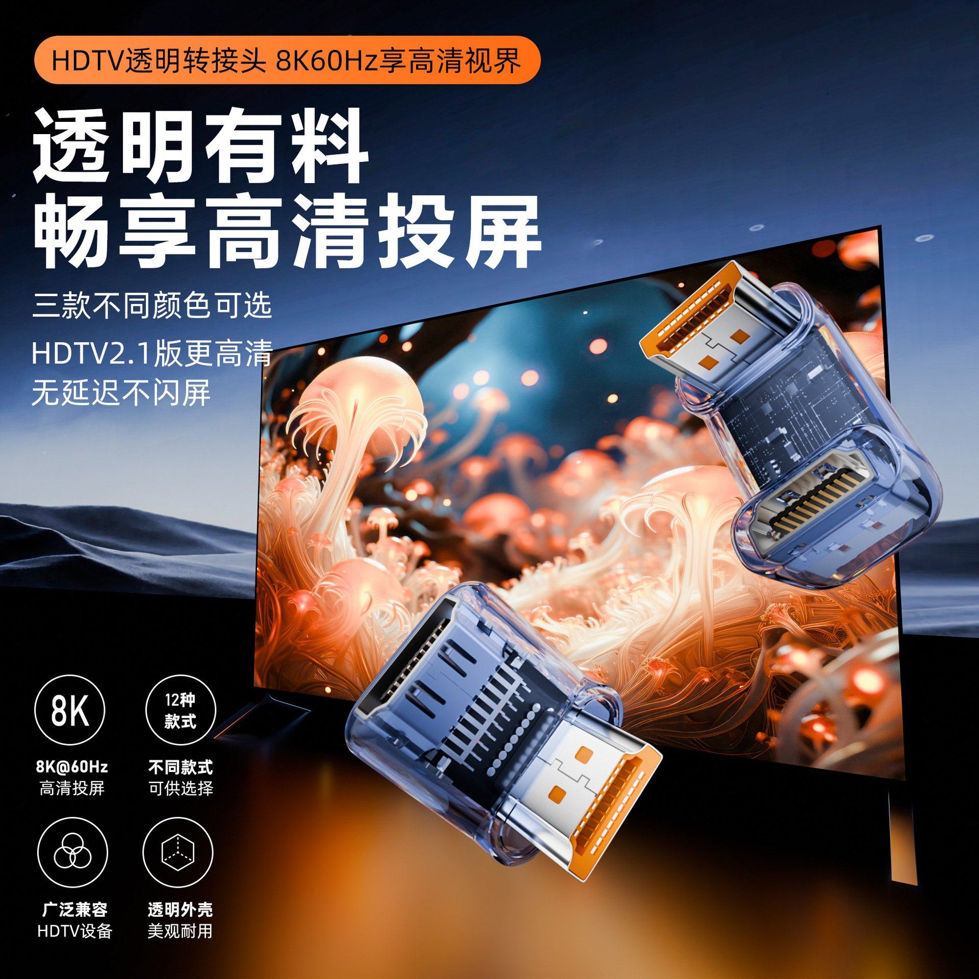 hdmi弯头2.1转接头直角90度公对母转角u型180度高清母对母延长线