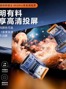 hdmi弯头2.1转接头直角90度公对母转角u型180度高清母对母延长线
