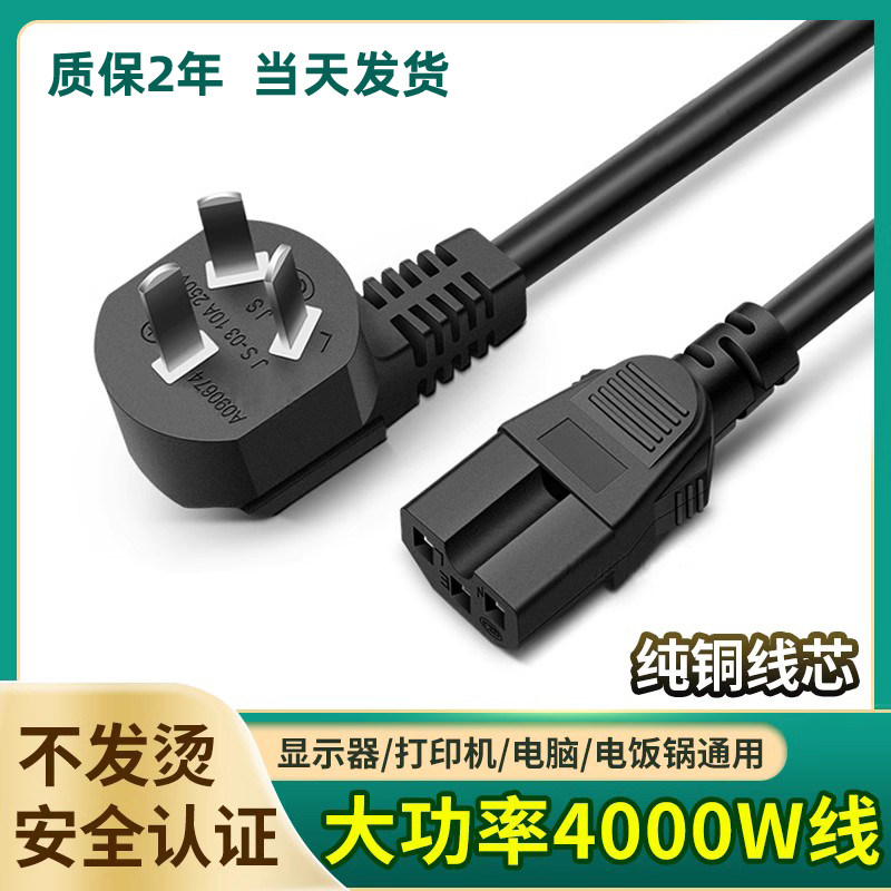 苏泊尔三孔插头凹槽电源线原通用