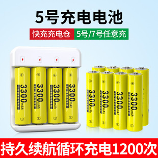 镍氢充电电池5号大容量ktv话筒麦克风玩具五七号1.2v智能锁通用7号可充电器套装AAA适用鼠标玩具小米遥控器
