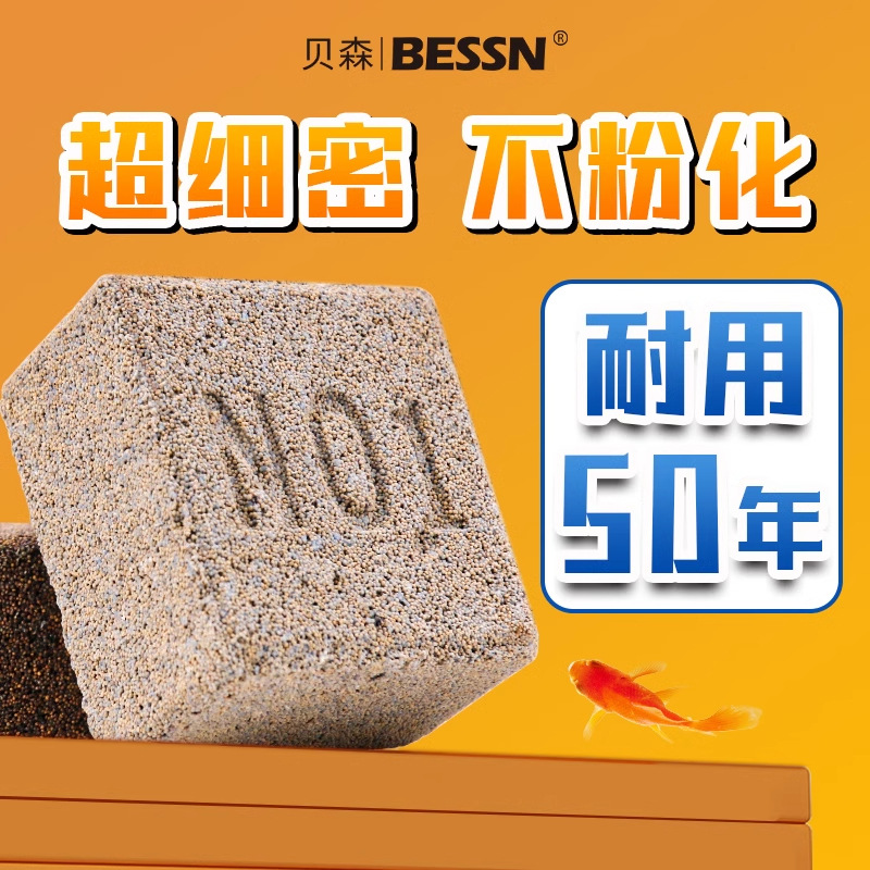 鱼缸过滤材料硝化细菌屋纳米培菌