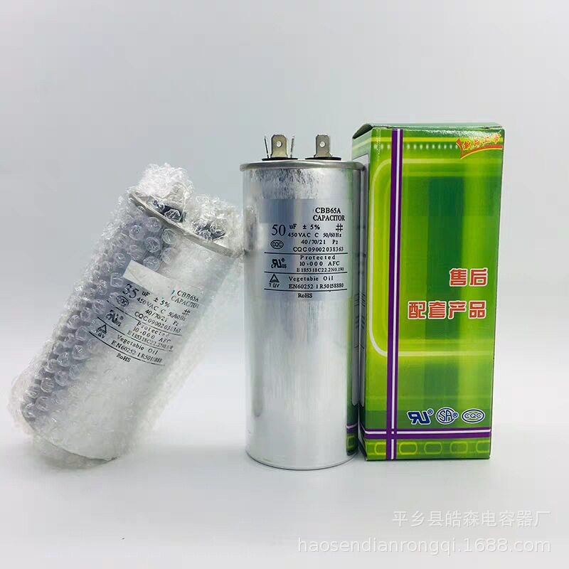 CBB65空调电容35UF45UF450V/空调