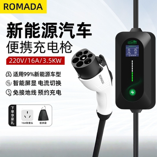 新能源电动汽车充电枪器线多功能款 随车充便携免接地线比亚迪通用
