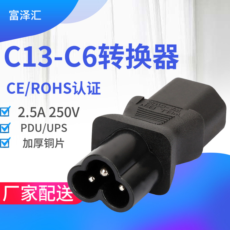 WA-0102梅花公转品字母C13TOC6