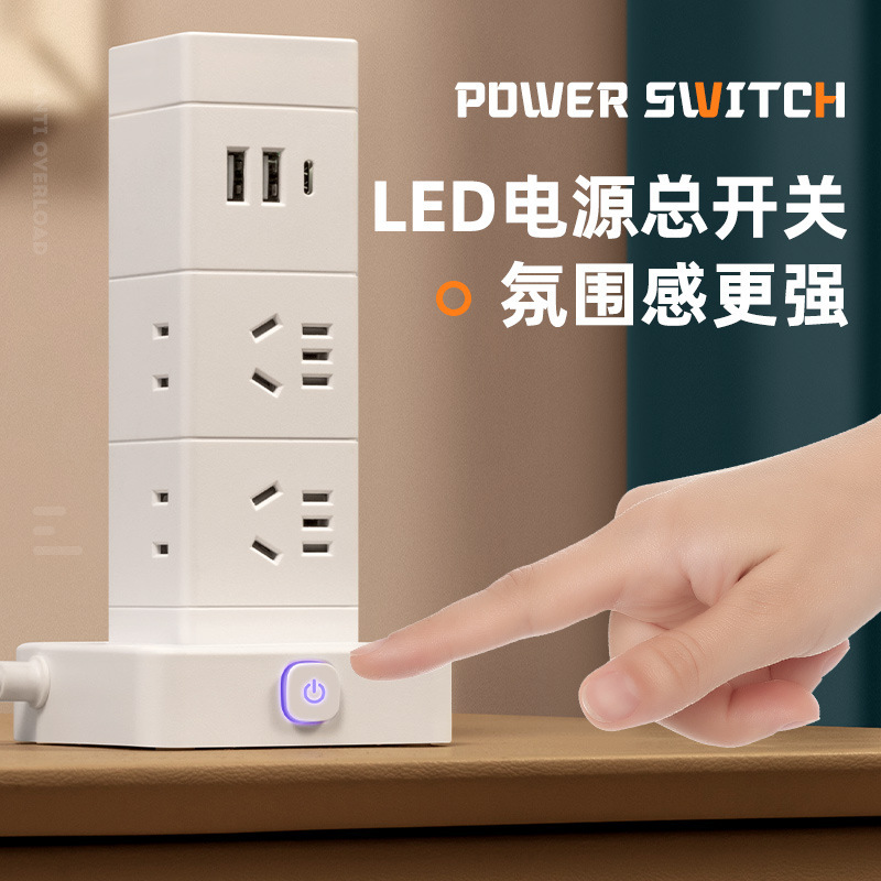 【官方正品】插座立式塔形多功能USB充电办公多孔排插家用LED台灯