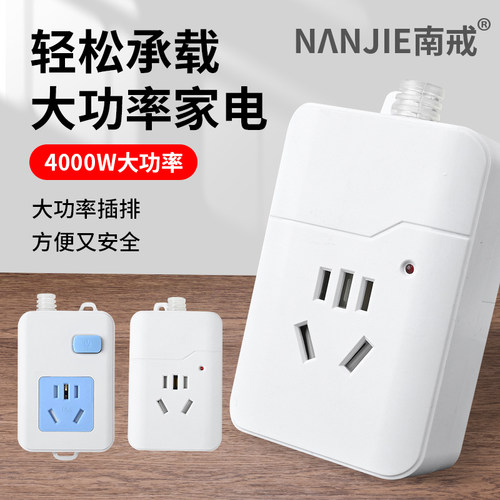 纯铜大功率空调排插10A16A通用插