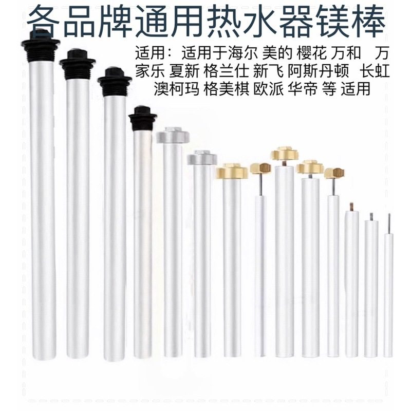 通用适用海尔电热水器镁棒40/50/60/80L排污口除水垢阳排污口镁棒,大家电,热水器镁棒,淘宝优惠券,粉丝福利购,淘宝优惠卷