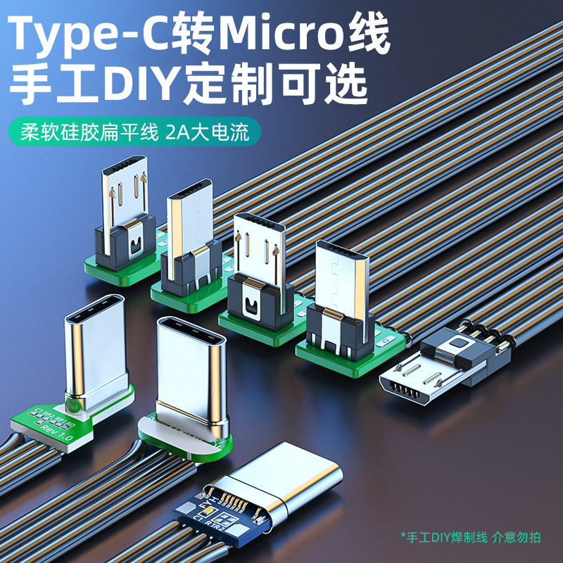 捕购type-c转mini usb扁平硅胶软线弯头数据线梯形T口电源线支持2A车载行车记录仪双弯头上下左右直角连接线