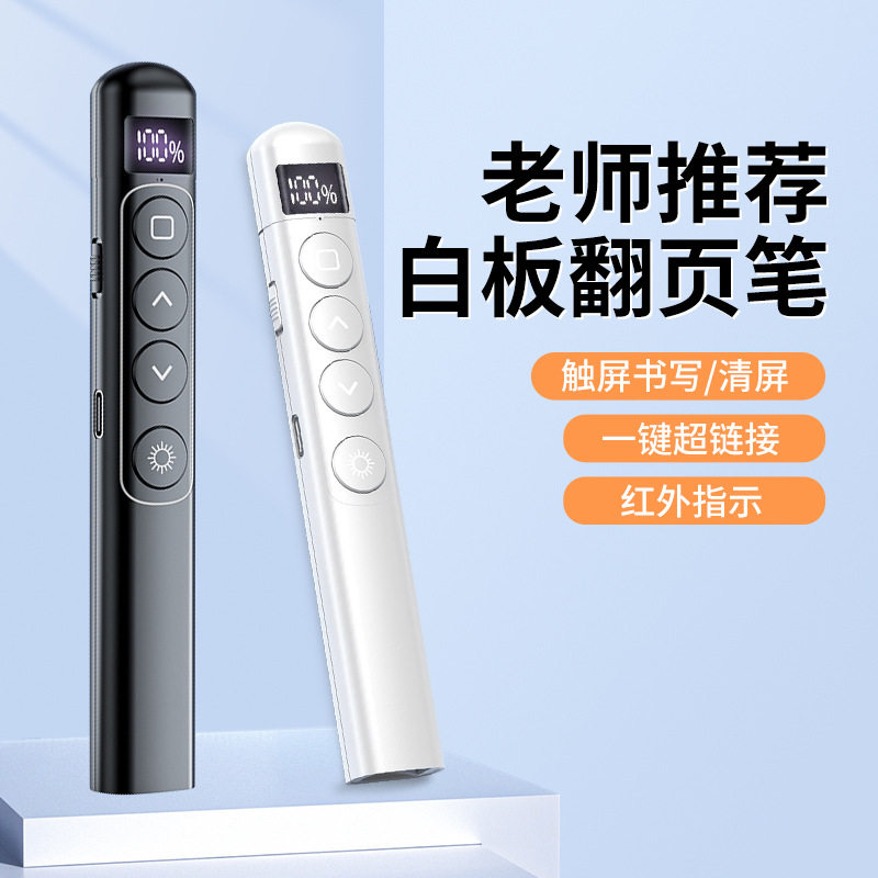 多功能ppt遥控笔适用希沃电子多