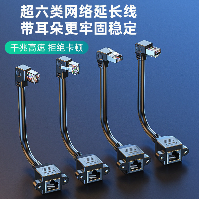 超六类网络延长线带螺母千兆RJ