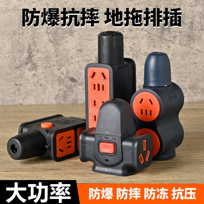 16A大功率插座防摔工程家用无线