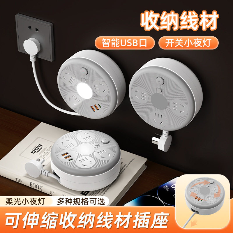 圆形可收纳插座多功能伸缩排插宿
