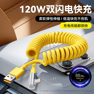 Typec弯头弹簧数据线适用华为小米荣耀车载tpyec超级手机快充汽车USB充电线摩托车闪充收纳线便携伸缩