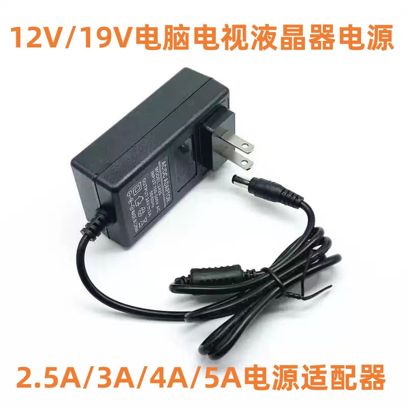 AOC电脑电视液晶显示器12V3A19V