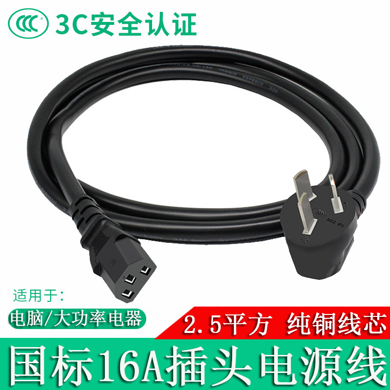 16a电脑水壶饭煲跑步机电炒锅