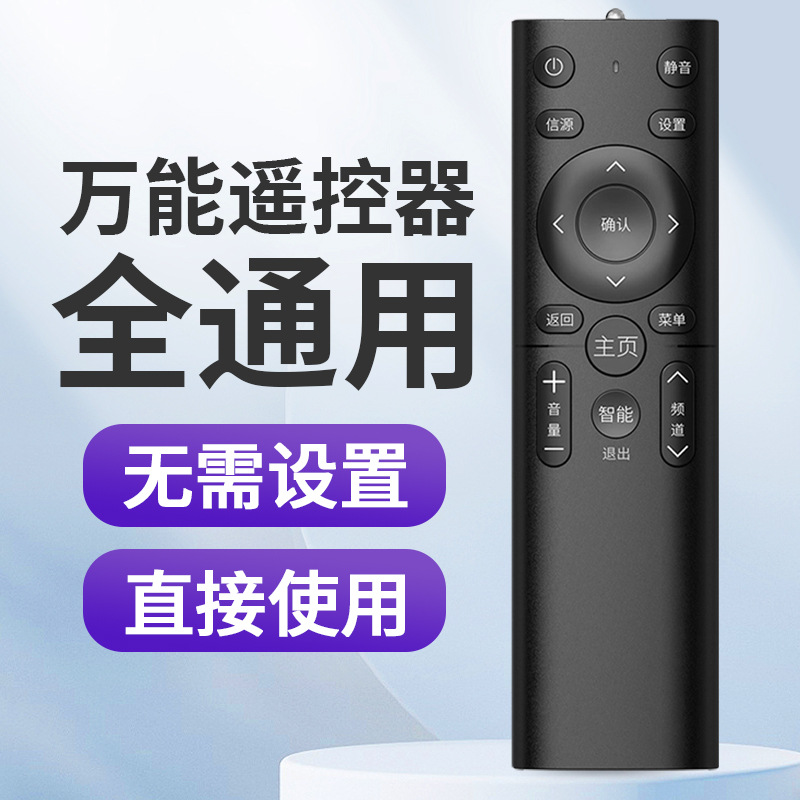 万能智能液晶电视机通用遥控器全部康佳海尔tcl海信先锋三星长虹lg乐视KKTV启客酷开熊猫网络电视松下夏普696