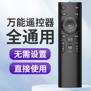 万能智能液晶电视机通用遥控器全部康佳海尔tcl海信先锋三星长虹lg乐视KKTV启客酷开熊猫网络电视松下夏普696
