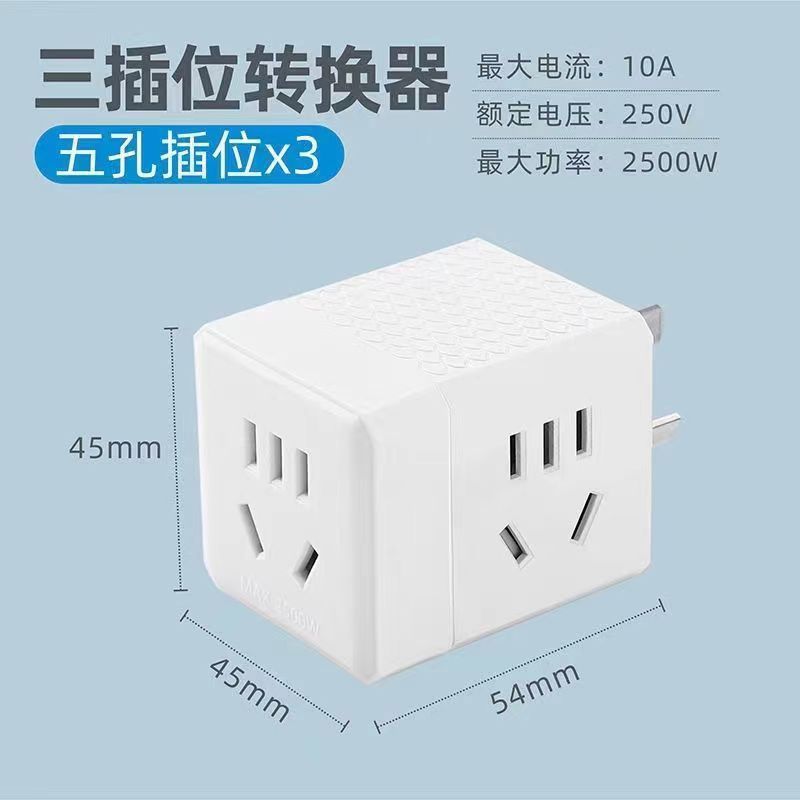 【官方正品】插座魔方多功能转换器板插排板多孔家用排座板排插板