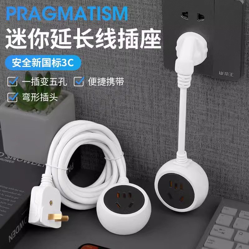 【官方正品】插座超薄插头可旋转电源长线10A冰箱洗衣机靠墙插板