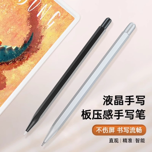 儿童液晶手写板笔小米画板手写笔触控屏3ds笔通用画板n机磁吸笔