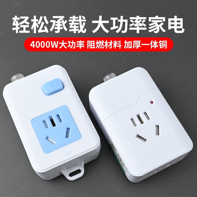 大功率插排空调专用插座电热水器
