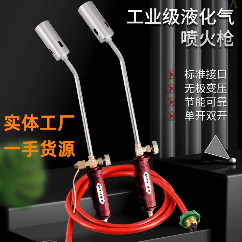 喷火枪喷头便携猪圈火枪卷材火器
