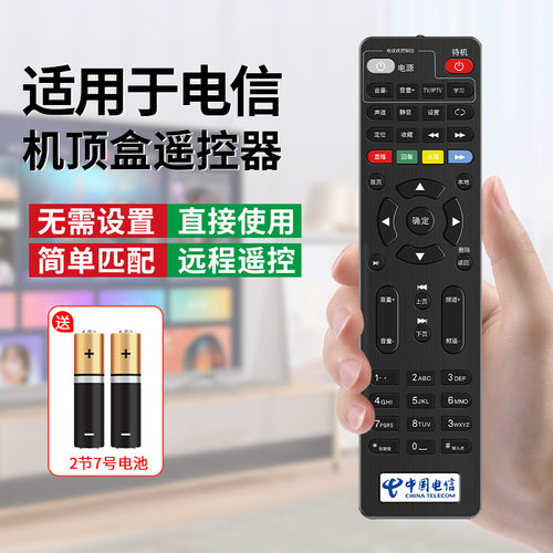 机顶盒遥控器万用通用电视网络4K