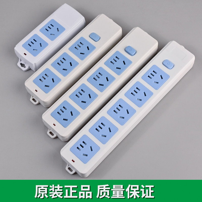 工业流水线插座不带线无线家用多
