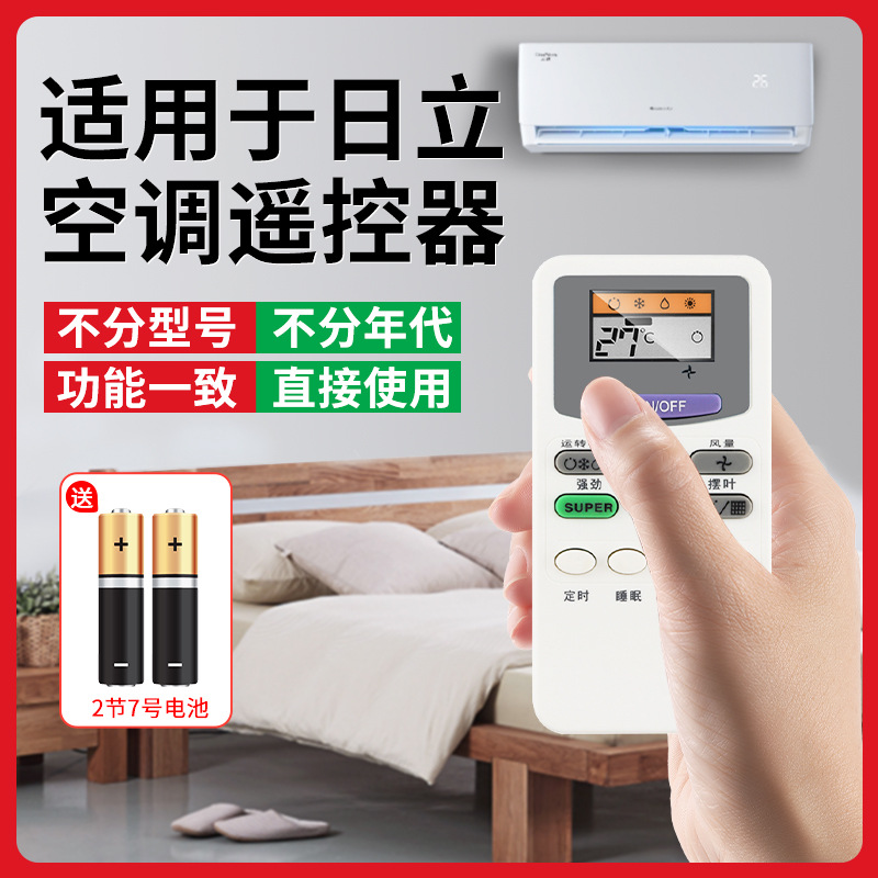 遥控器万能全通用ras125sl222sv