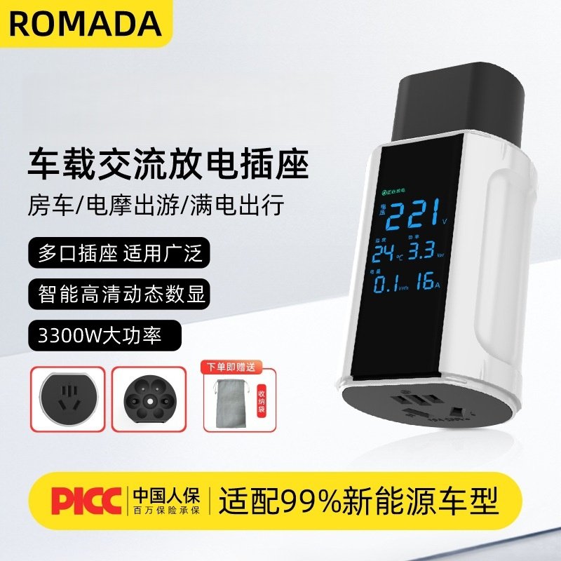 新能源电动汽车外放电枪神器插排交流户外取电转换插座3.3KW通用