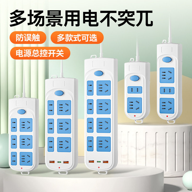 多功能USB插座转换器扩展面板多孔插排智能开关排插桌面家用宿舍