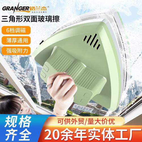 格兰杰双面擦玻璃器楼清洁双面擦窗户工具6档可调强磁擦玻璃器