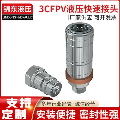 AL166181农用机械液压快速接头 RE255758 SJ1129 RE19421 RE21942