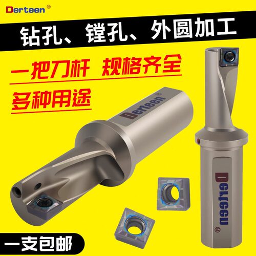 直销刃U钻 TCAP钻镗一体刀杆快速钻头Q/XCMT04特固克通配合金刀片