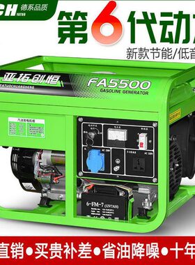 汽油发电机相220V4kw/5/6KW/8/10千瓦12KW三相380V工厂一件直发